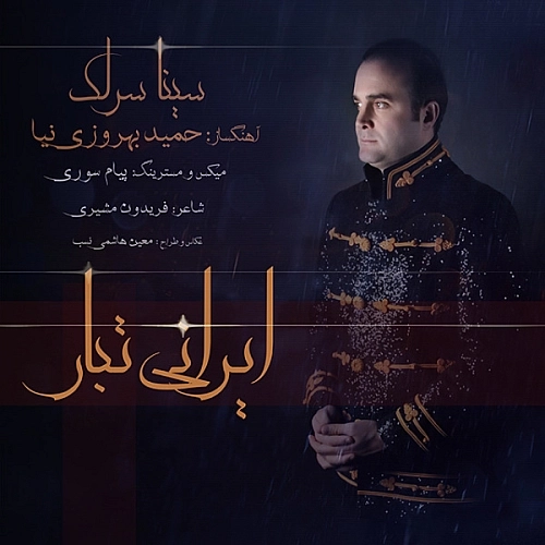 Cover artwork for Irani Tabaar by Sina Sarlak